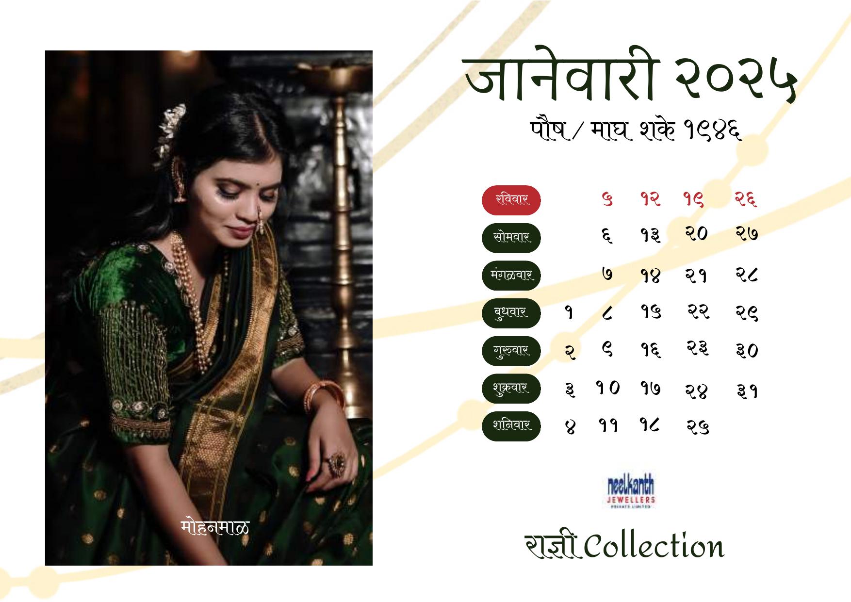 Radhni calendar page 1