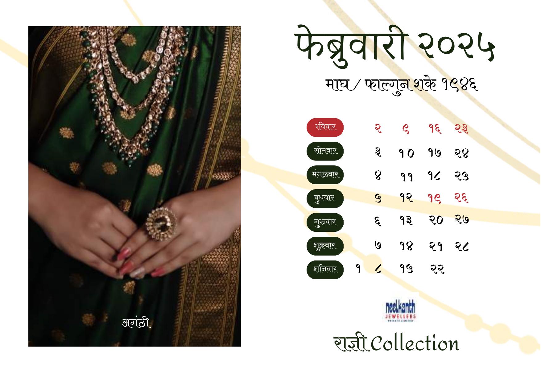 Radhni calendar page 2