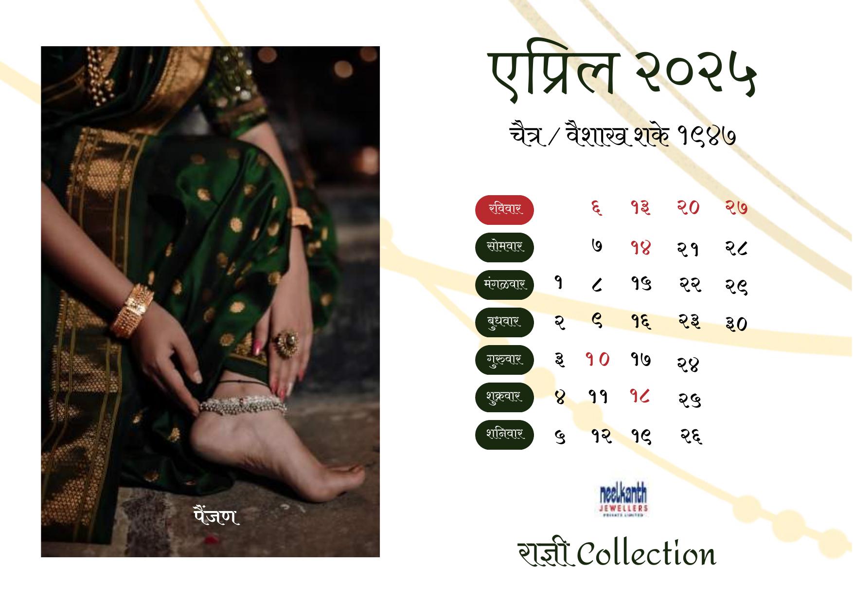 Radhni calendar page 4