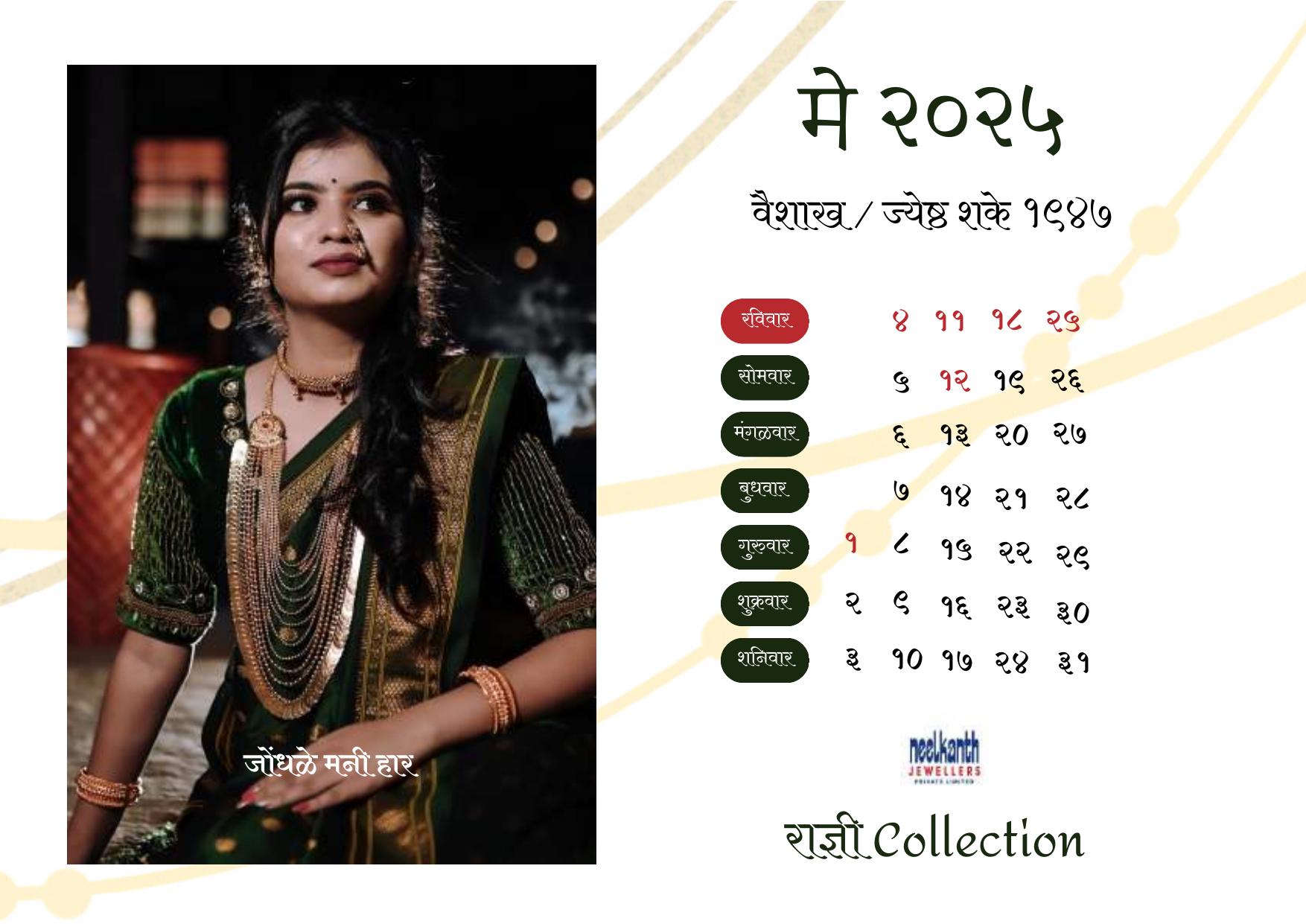 Radhni calendar page 5