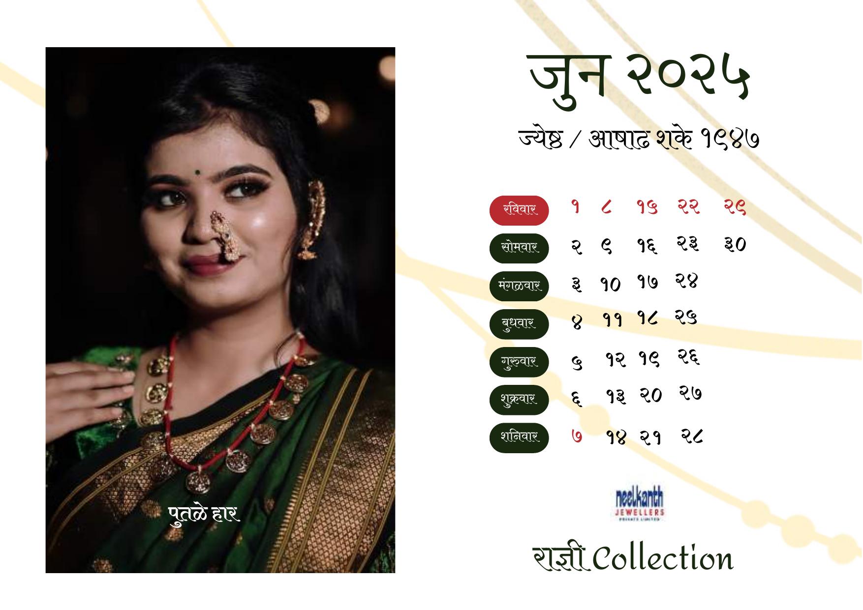 Radhni calendar page 6