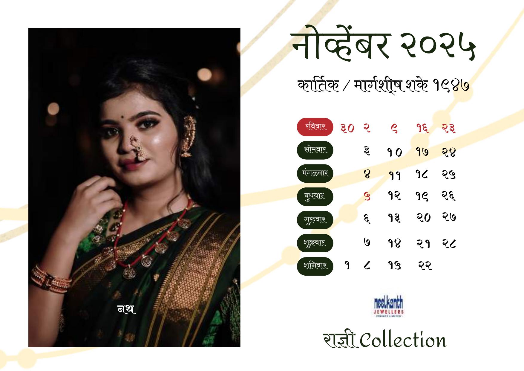 Radhni calendar page 11